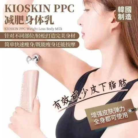 JuzBeauty_JuzBeautyMalaysia_JuzPretty_Authentic_Kbeauty_Malaysia_Skin_Care_Cosmetics_K-beauty_Health_Care_korean_streetwear_KIOSKIN PPC Slimming Body Cream 全身瘦身身体乳8