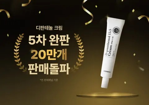 JuzBeauty_JuzBeautyMalaysia_JuzPretty_Authentic_Kbeauty_Malaysia_Skin_Care_Cosmetics_K-beauty_Health_Care_korean_streetwear_KIOSKIN D-Panthenol 15.5 Cream 泛醇15.5高浓度修护霜2