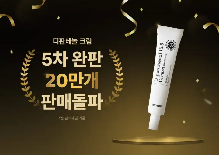 JuzBeauty_JuzBeautyMalaysia_JuzPretty_Authentic_Kbeauty_Malaysia_Skin_Care_Cosmetics_K-beauty_Health_Care_korean_streetwear_KIOSKIN D-Panthenol 15.5 Cream 泛醇15.5高浓度修护霜2