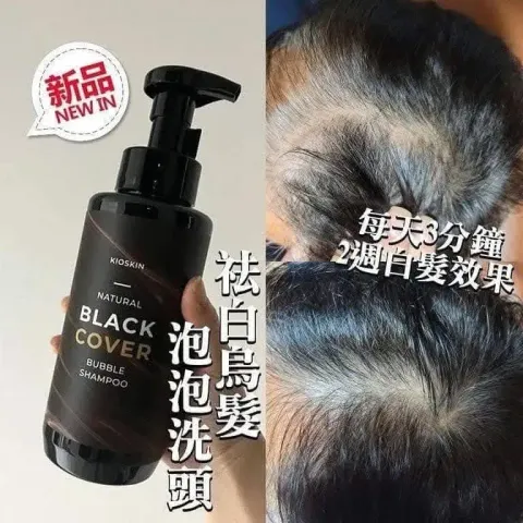 JuzBeauty_JuzBeautyMalaysia_JuzPretty_Authentic_Kbeauty_Malaysia_Skin_Care_Cosmetics_K-beauty_Health_Care_korean_streetwear_KIOSKIN Black Cover Bubble Shampoo 自然祛白乌发泡沫洗发水 2