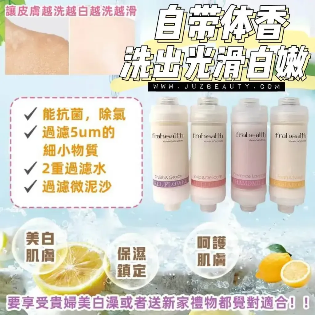JuzBeauty-JuzBeautyMalaysia-JuzPretty-Authentic-Kbeauty-Malaysia-Skin-Care-Cosmetics-Jbeauty-Health-Care-korean-streetwear-frahealth Vitamin Shower Filter 香水淋浴过滤器9