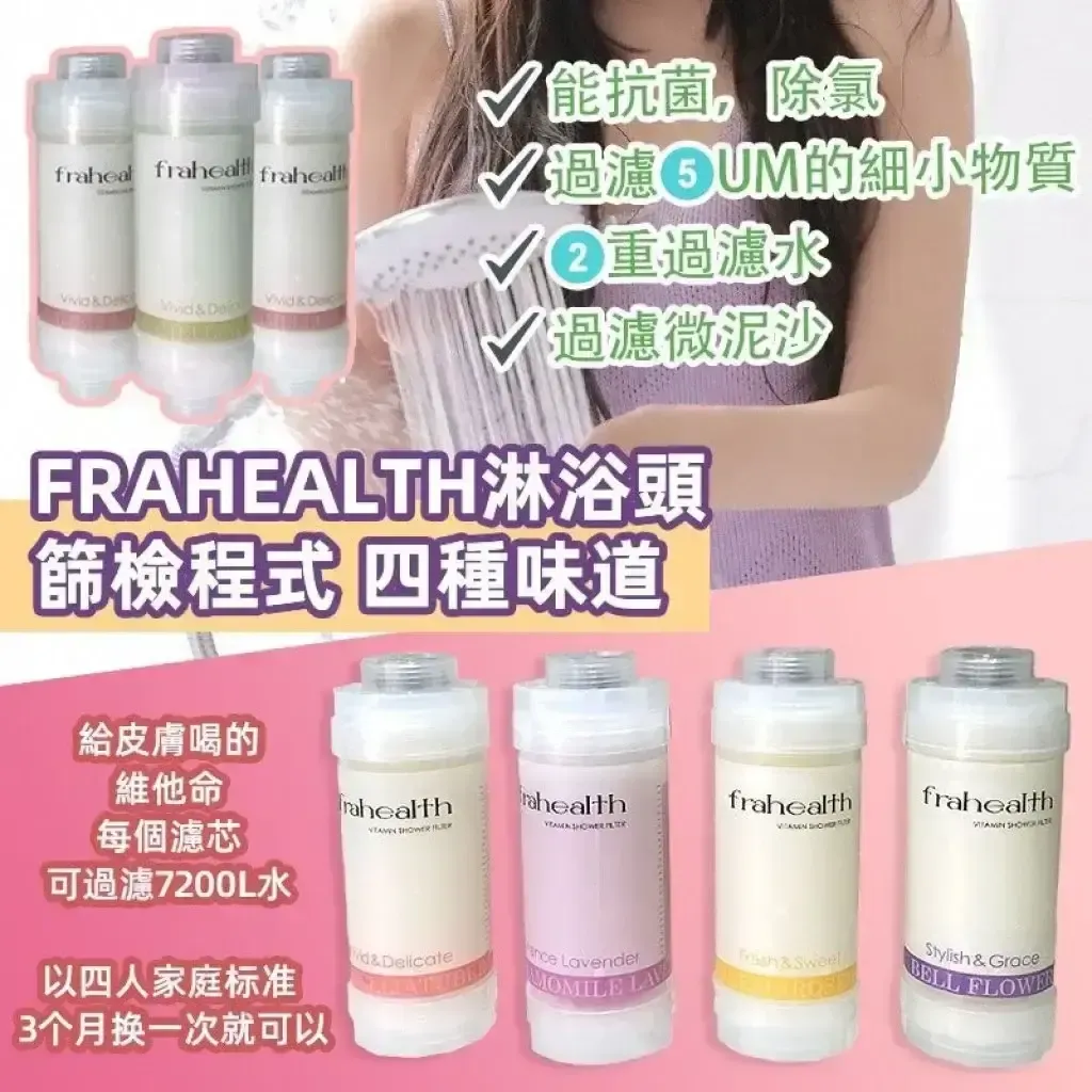 JuzBeauty-JuzBeautyMalaysia-JuzPretty-Authentic-Kbeauty-Malaysia-Skin-Care-Cosmetics-Jbeauty-Health-Care-korean-streetwear-frahealth Vitamin Shower Filter 香水淋浴过滤器10