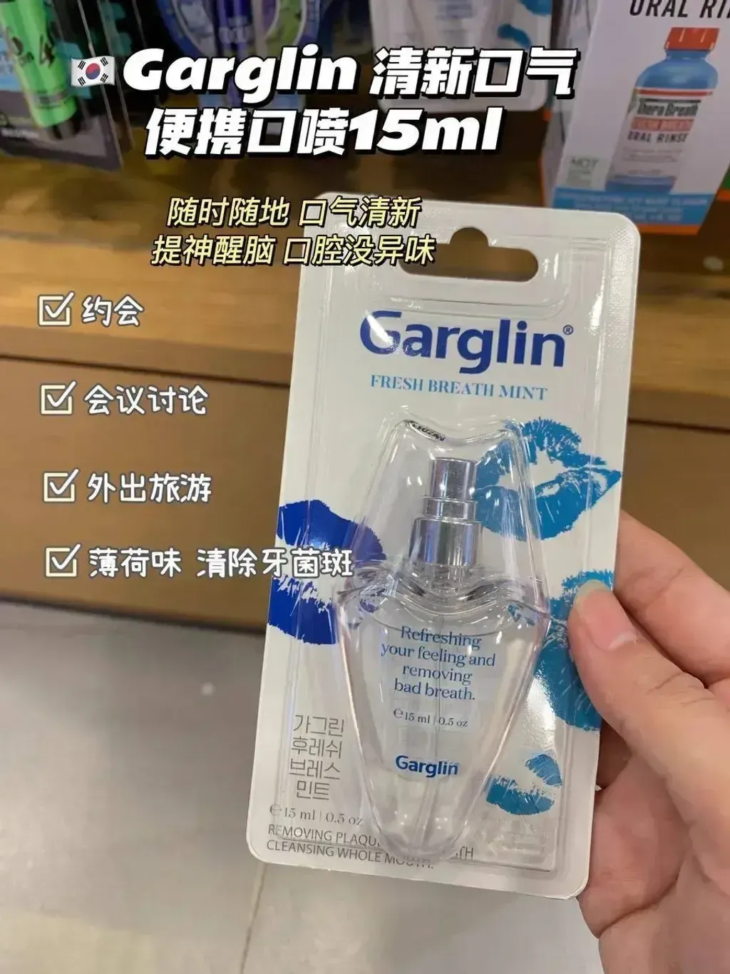 JuzBeauty-JuzBeautyMalaysia-JuzPretty-Authentic-Kbeauty-Malaysia-Skin-Care-Cosmetics-Jbeauty-Health-Care-korean-streetwear-Garglin Fresh Breath Mint 薄荷口腔喷雾4
