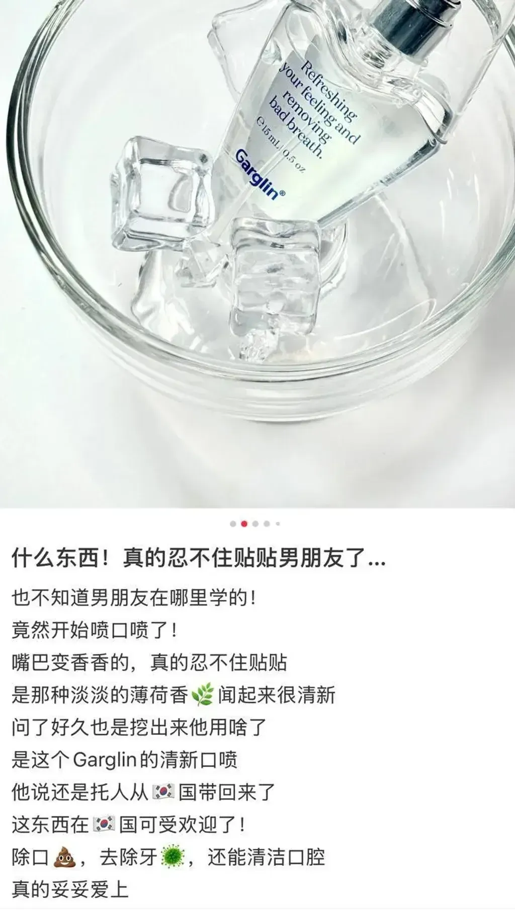 JuzBeauty-JuzBeautyMalaysia-JuzPretty-Authentic-Kbeauty-Malaysia-Skin-Care-Cosmetics-Jbeauty-Health-Care-korean-streetwear-Garglin Fresh Breath Mint 薄荷口腔喷雾7