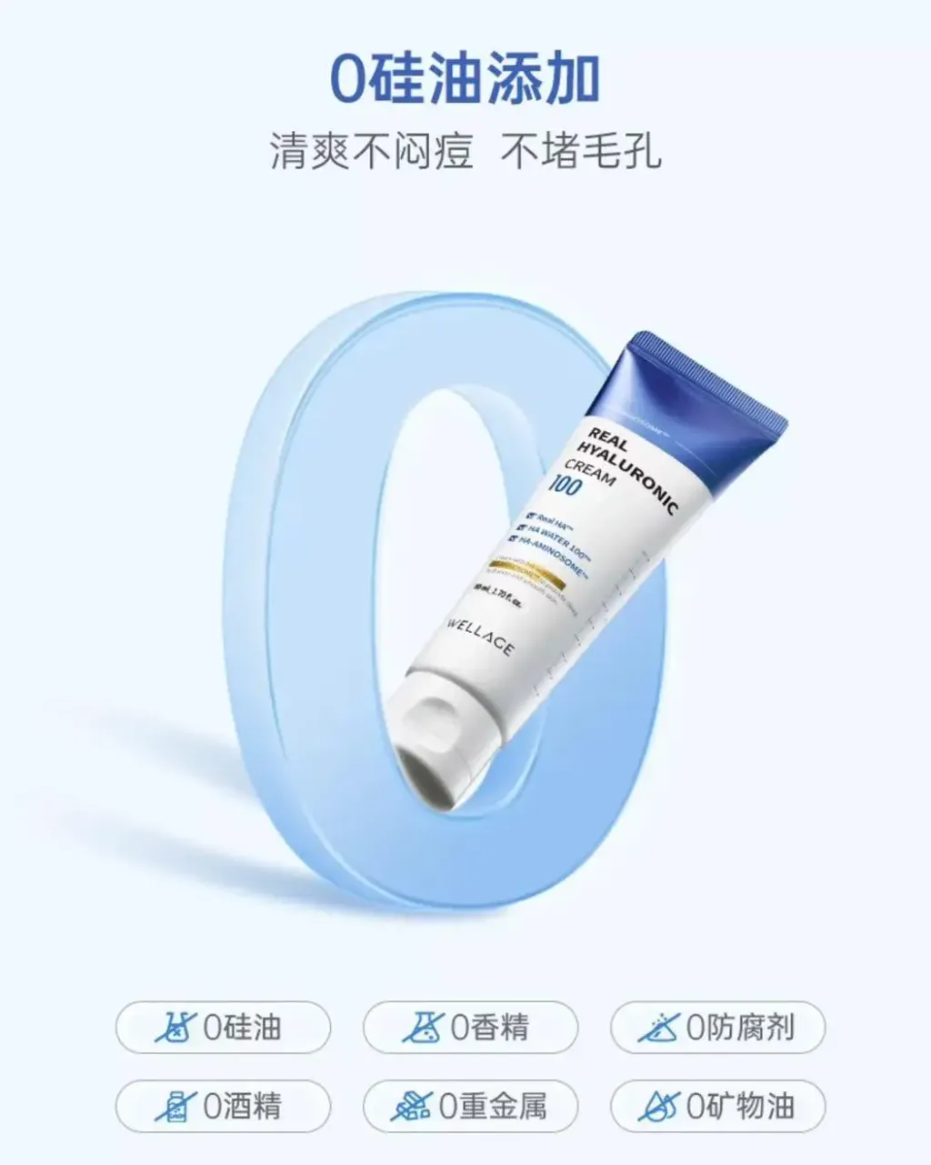 JuzBeauty_JuzBeautyMalaysia_JuzPretty_Authentic_Kbeauty_Malaysia_Skin_Care_Cosmetics_K-beauty_Health_Care_korean_streetwear_WELLAGE Real Hyaluronic 100 Cream 透明质酸保湿霜9