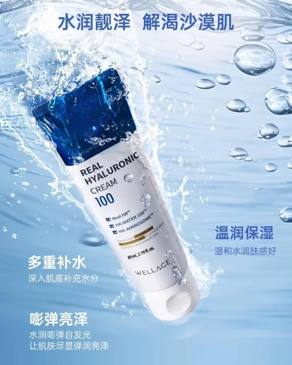 JuzBeauty_JuzBeautyMalaysia_JuzPretty_Authentic_Kbeauty_Malaysia_Skin_Care_Cosmetics_K-beauty_Health_Care_korean_streetwear_WELLAGE Real Hyaluronic 100 Cream 透明质酸保湿霜1