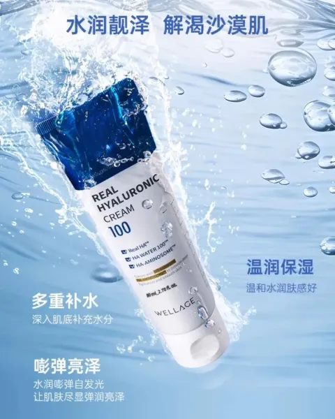 JuzBeauty_JuzBeautyMalaysia_JuzPretty_Authentic_Kbeauty_Malaysia_Skin_Care_Cosmetics_K-beauty_Health_Care_korean_streetwear_WELLAGE Real Hyaluronic 100 Cream 透明质酸保湿霜1