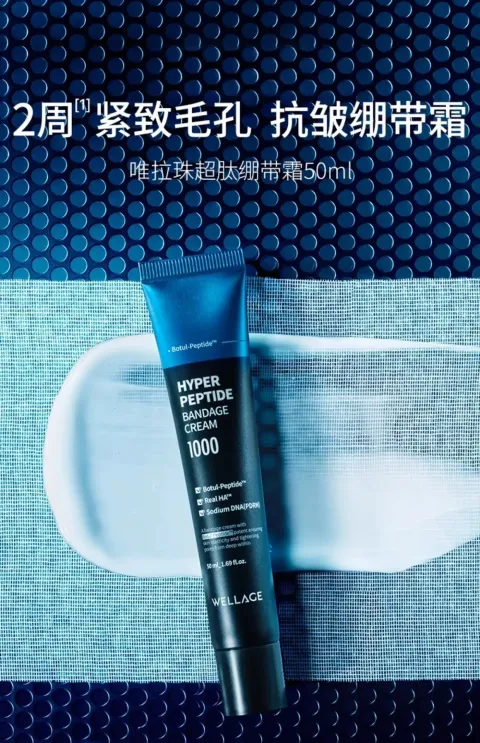 JuzBeauty_JuzBeautyMalaysia_JuzPretty_Authentic_Kbeauty_Malaysia_Skin_Care_Cosmetics_K-beauty_Health_Care_korean_streetwear_WELLAGE Hyper Peptide Bandage Cream 超肽毛孔紧致绷带霜3