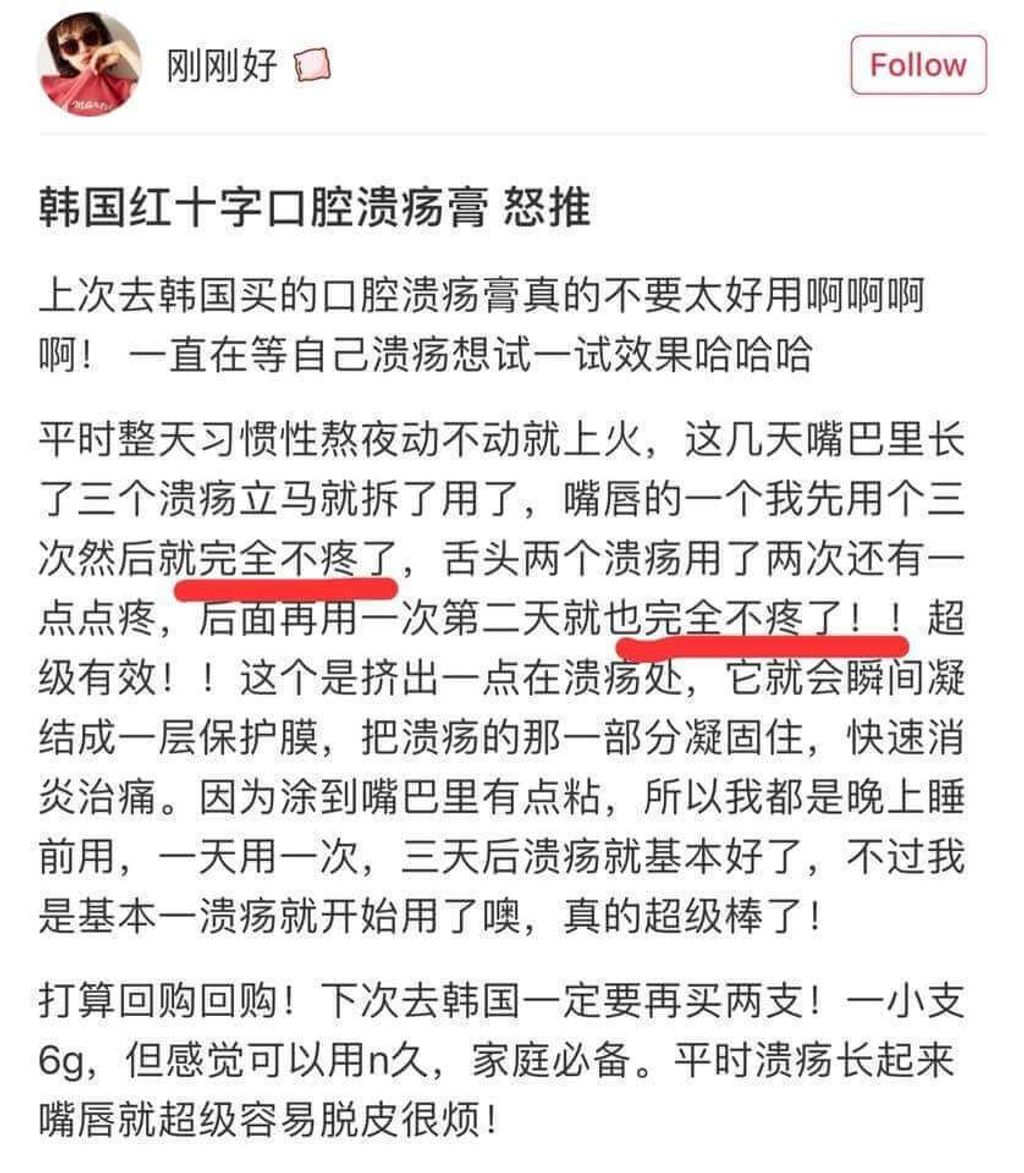 JuzBeauty-JuzBeautyMalaysia-JuzPretty-Authentic-Kbeauty-Malaysia-Skin-Care-Cosmetics-Jbeauty-Health-Care-korean-streetwear-GC Peridex Ointment for the Oral Cavity Disease 口腔溃疡膏7