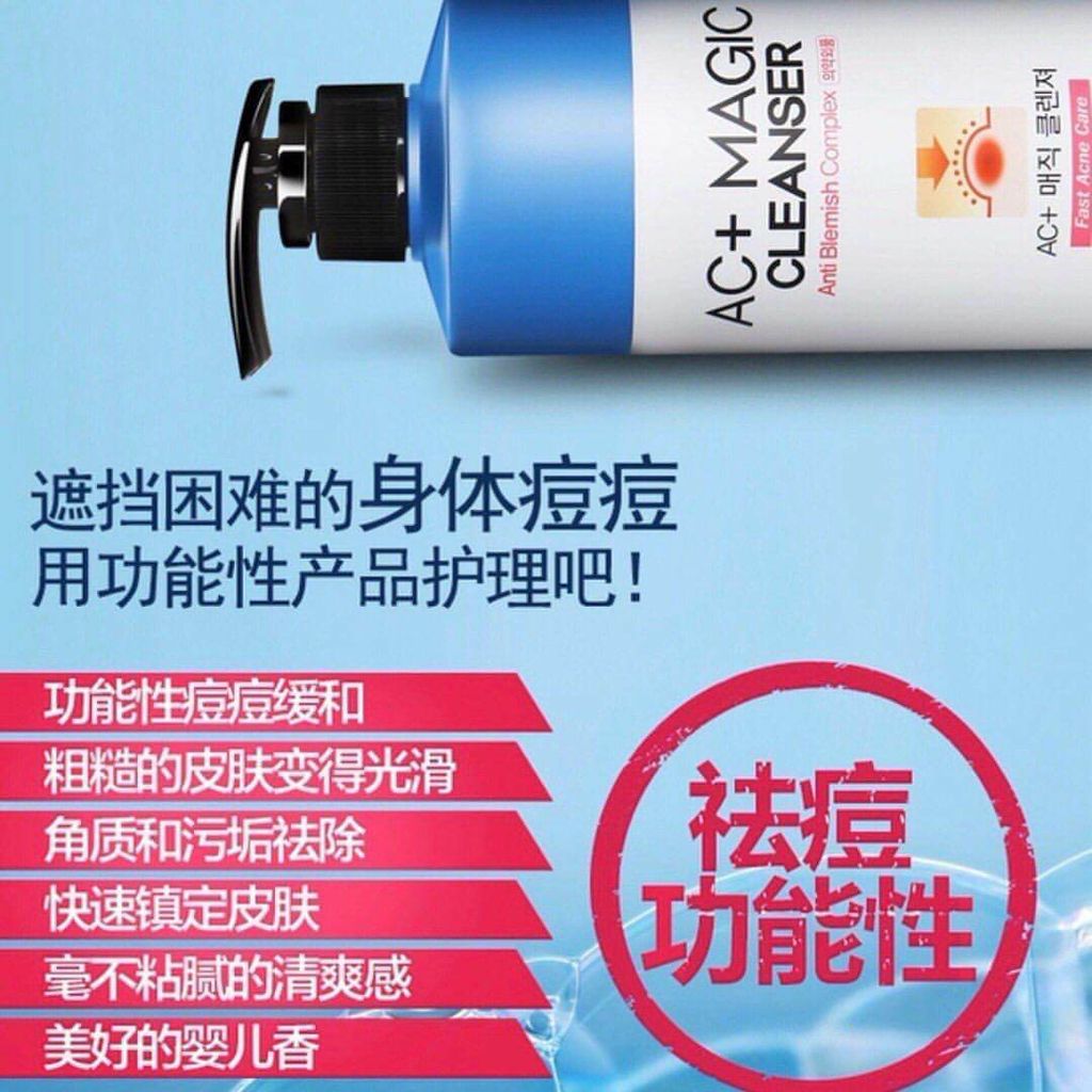 JuzBeauty_JuzBeautyMalaysia_JuzPretty_Authentic_Kbeauty_Malaysia_Skin_Care_Cosmetics_Jbeauty_Australia_Health_Care_Merphil_AC_Magic_Cleanser_ (12).jpg