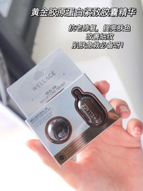 JuzBeauty_JuzBeautyMalaysia_JuzPretty_Authentic_Kbeauty_Malaysia_Skin_Care_Cosmetics_K-beauty_Health_Care_korean_streetwear_WELLAGE Real Gold Collagen One Day Kit 黄金胶原蛋白魔法药丸4