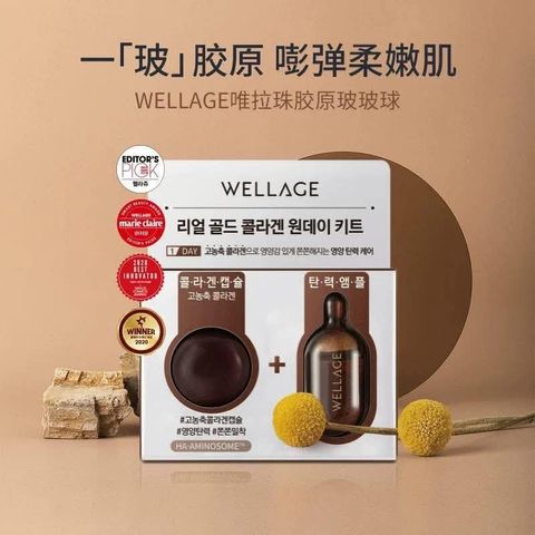JuzBeauty_JuzBeautyMalaysia_JuzPretty_Authentic_Kbeauty_Malaysia_Skin_Care_Cosmetics_K-beauty_Health_Care_korean_streetwear_WELLAGE Real Gold Collagen One Day Kit 黄金胶原蛋白魔法药丸3