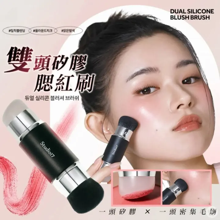 JuzBeauty_JuzBeautyMalaysia_JuzPretty_Authentic_Kbeauty_Malaysia_Skin_Care_Cosmetics_K-beauty_Health_Care_korean_streetwear_Studio17 Dual Silicone Blush Brush 双头硅胶腮红刷1