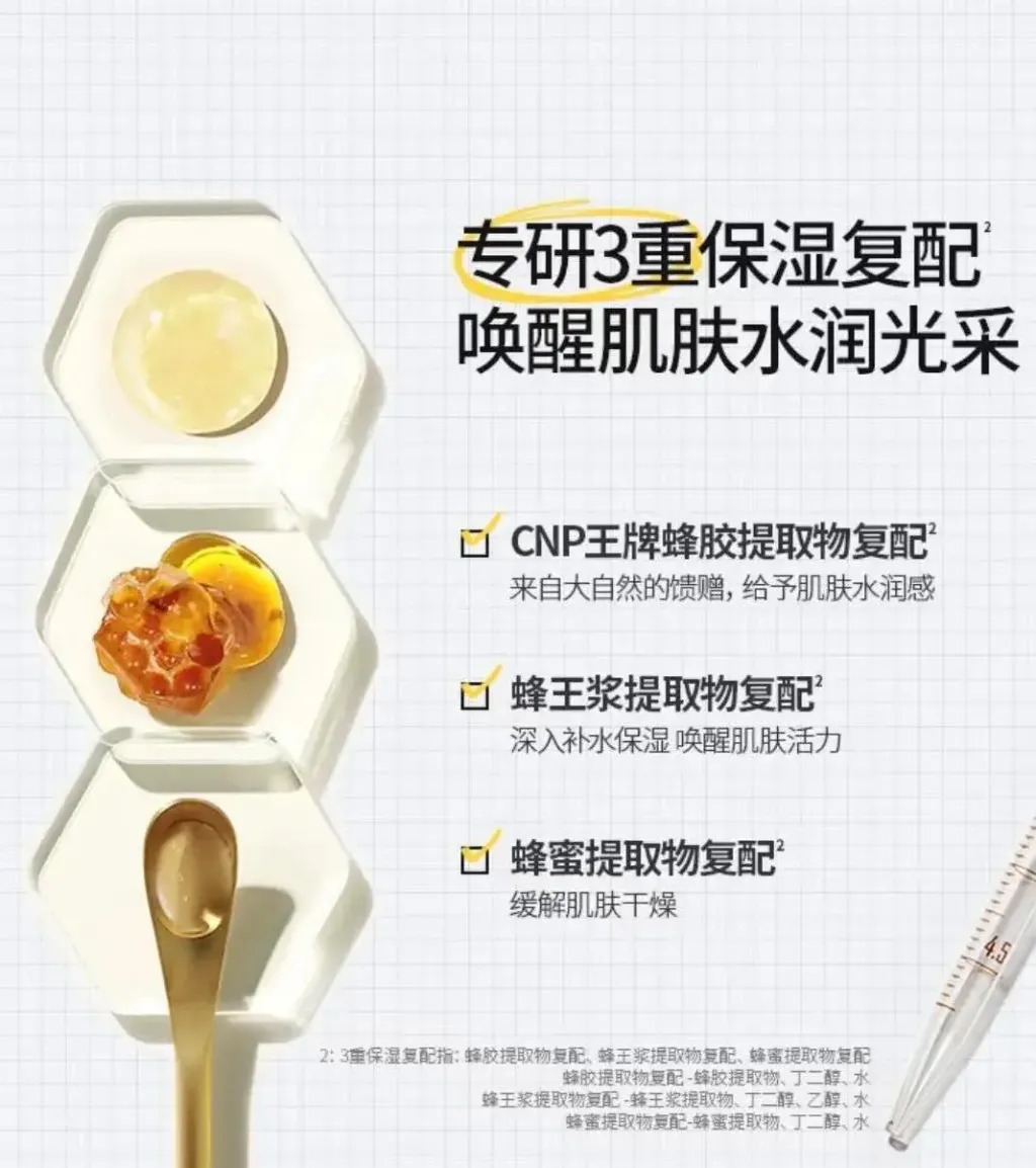 JuzBeauty_JuzBeautyMalaysia_JuzPretty_Authentic_Kbeauty_Malaysia_Skin_Care_Cosmetics_K-beauty_Health_Care_korean_streetwear_CNP Laboratory Propolis Energy Ampule Mask 蜂胶能量安瓶面膜5