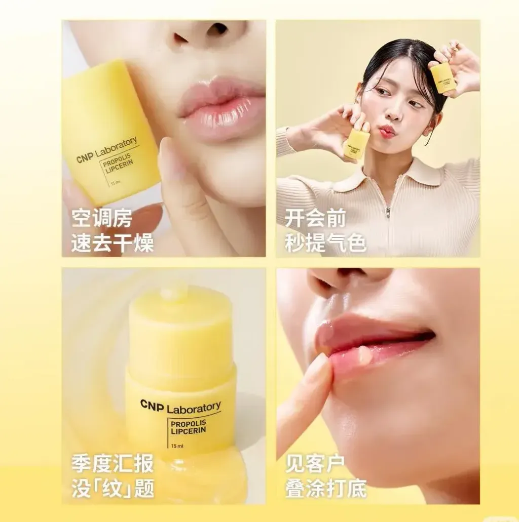 JuzBeauty_JuzBeautyMalaysia_JuzPretty_Authentic_Kbeauty_Malaysia_Skin_Care_Cosmetics_K-beauty_Health_Care_korean_streetwear_CNP Laboratory Propolis Lipcerin 蜂胶能量弹润护唇精华 25