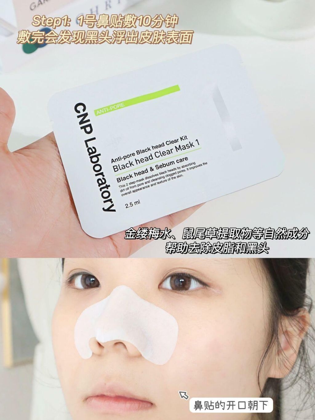 JuzBeauty_JuzBeautyMalaysia_JuzPretty_Authentic_Kbeauty_Malaysia_Jbeauty_Australia_Health_Care_CNP_Laboratory_Anti-pore_Black_Head_Clear_Kit_ (16).jpg