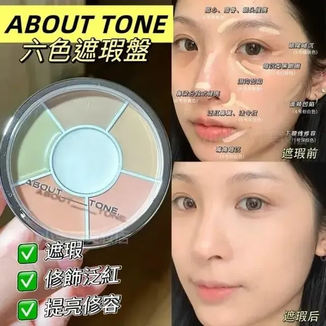 JuzBeauty_JuzBeautyMalaysia_JuzPretty_Authentic_Kbeauty_Malaysia_Skin_Care_Cosmetics_K-beauty_Health_Care_korean_streetwear_ABOUT TONE Designing Multi Palette 01 Basic 全能六色修容遮瑕盘13