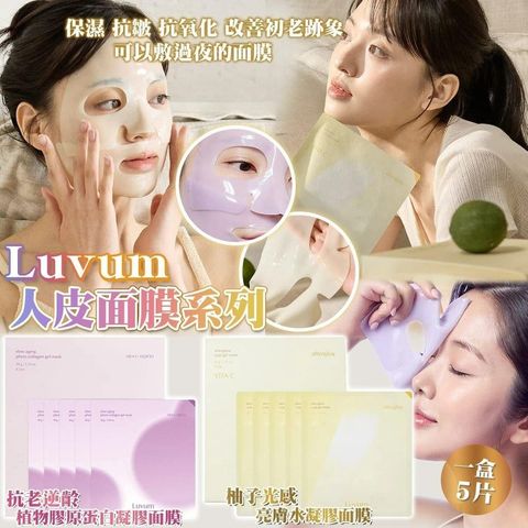 JuzBeauty_JuzBeautyMalaysia_JuzPretty_Authentic_Kbeauty_Malaysia_Skin_Care_Cosmetics_K-beauty_Health_Care_korean_streetwear_LUVUM Gel Mask 人皮面膜5