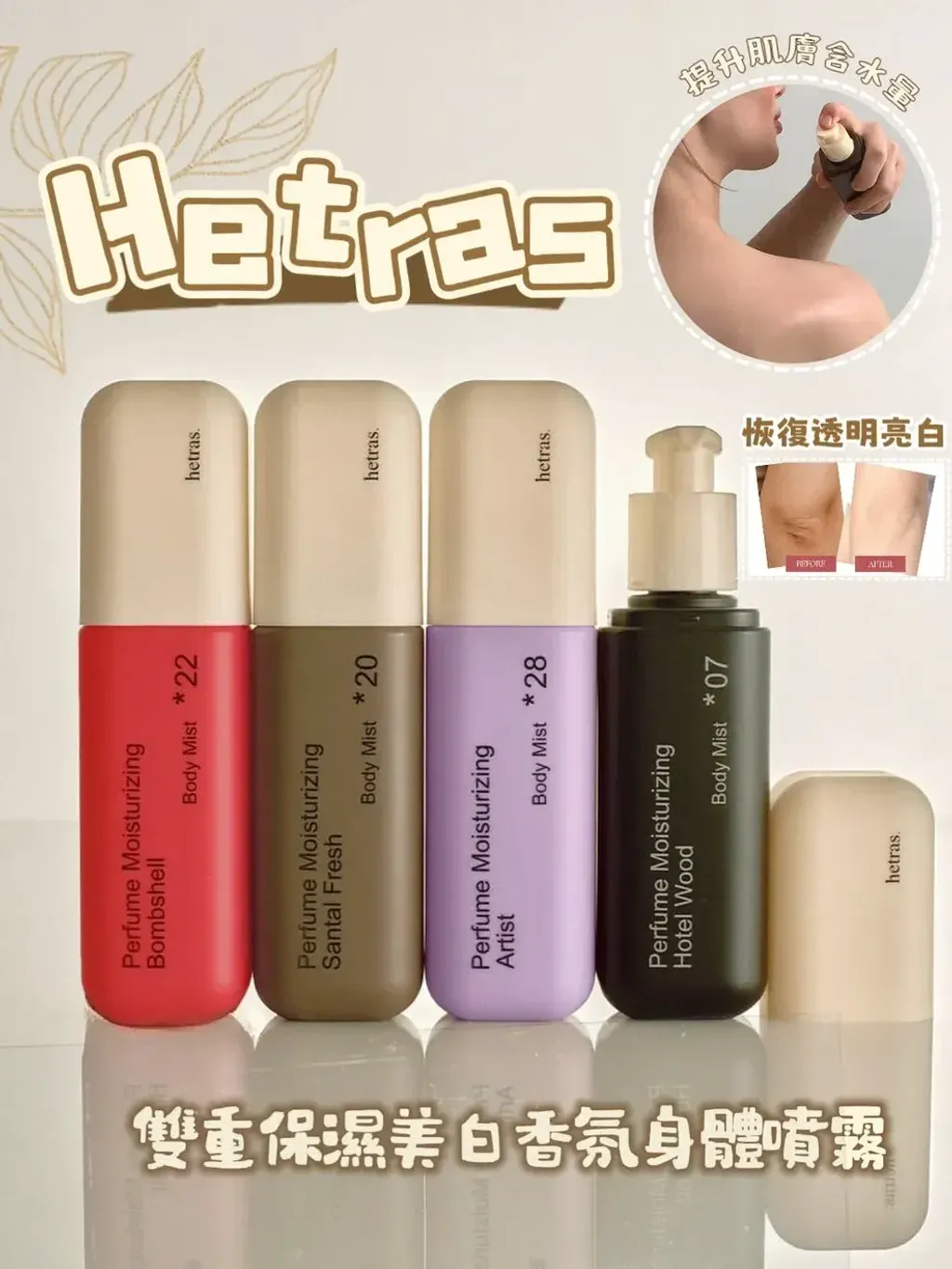 JuzBeauty_JuzBeautyMalaysia_JuzPretty_Authentic_Kbeauty_Malaysia_Skin_Care_Cosmetics_K-beauty_Health_Care_korean_streetwear_hetras Double Shot Body Mist 双重保湿香氛身体喷雾10