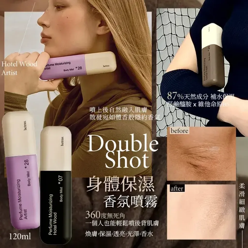 JuzBeauty_JuzBeautyMalaysia_JuzPretty_Authentic_Kbeauty_Malaysia_Skin_Care_Cosmetics_K-beauty_Health_Care_korean_streetwear_hetras Double Shot Body Mist 双重保湿香氛身体喷雾11