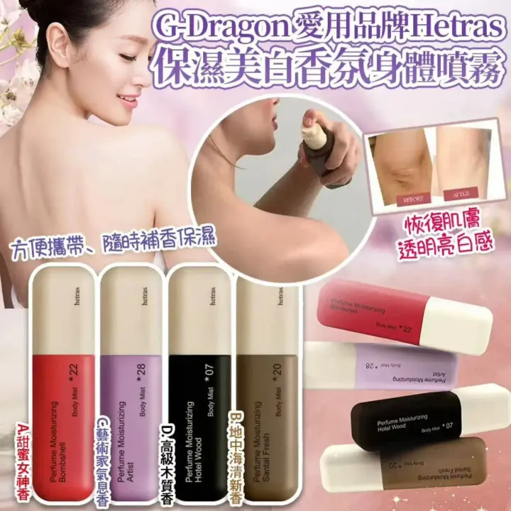 JuzBeauty_JuzBeautyMalaysia_JuzPretty_Authentic_Kbeauty_Malaysia_Skin_Care_Cosmetics_K-beauty_Health_Care_korean_streetwear_hetras Double Shot Body Mist 双重保湿香氛身体喷雾15