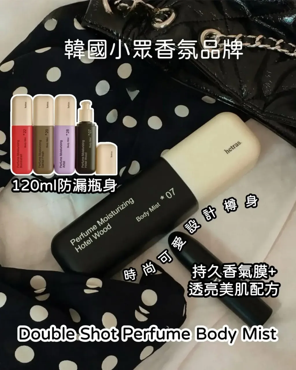 JuzBeauty_JuzBeautyMalaysia_JuzPretty_Authentic_Kbeauty_Malaysia_Skin_Care_Cosmetics_K-beauty_Health_Care_korean_streetwear_hetras Double Shot Body Mist 双重保湿香氛身体喷雾8