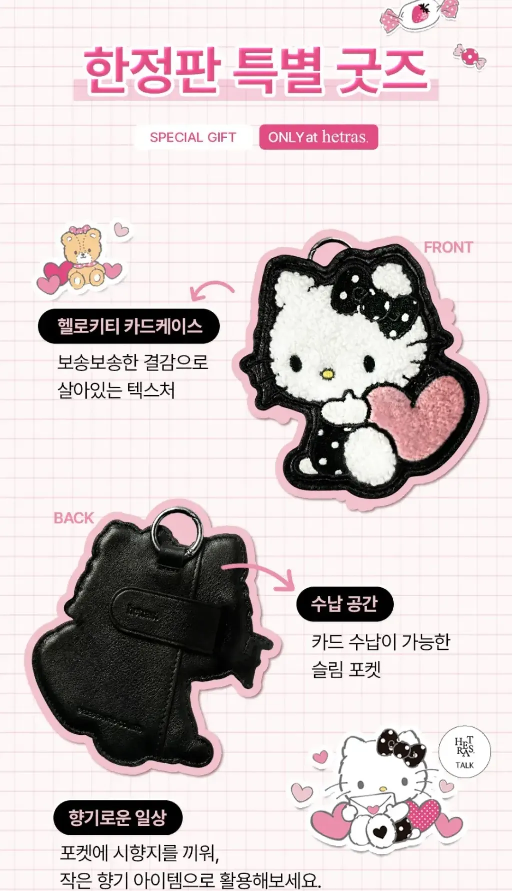 JuzBeauty_JuzBeautyMalaysia_JuzPretty_Authentic_Kbeauty_Malaysia_Skin_Care_Cosmetics_K-beauty_Health_Care_korean_streetwear_hetras. x Hello Kitty Black Limited Gift Set 限量礼盒4