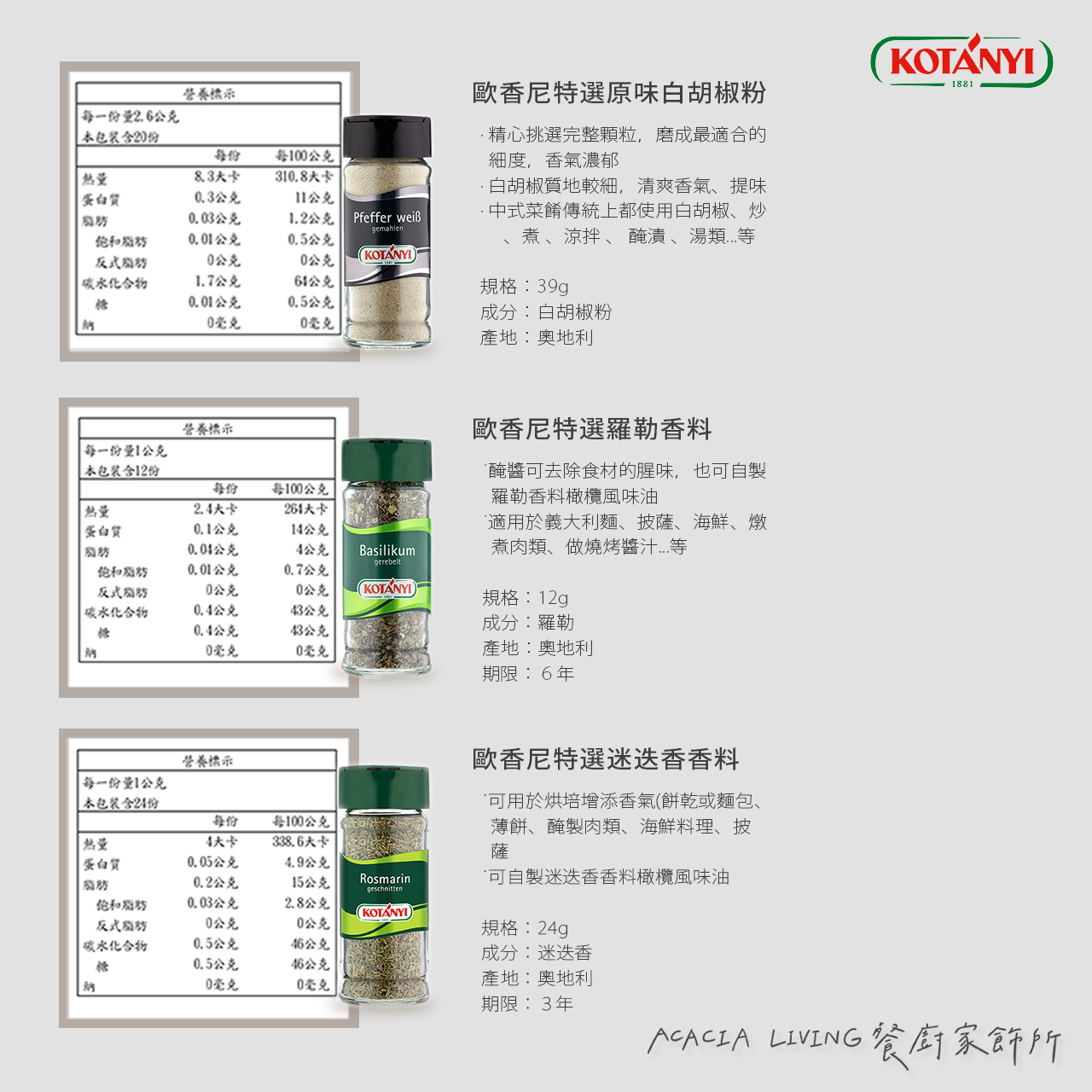 new歐香尼成分1