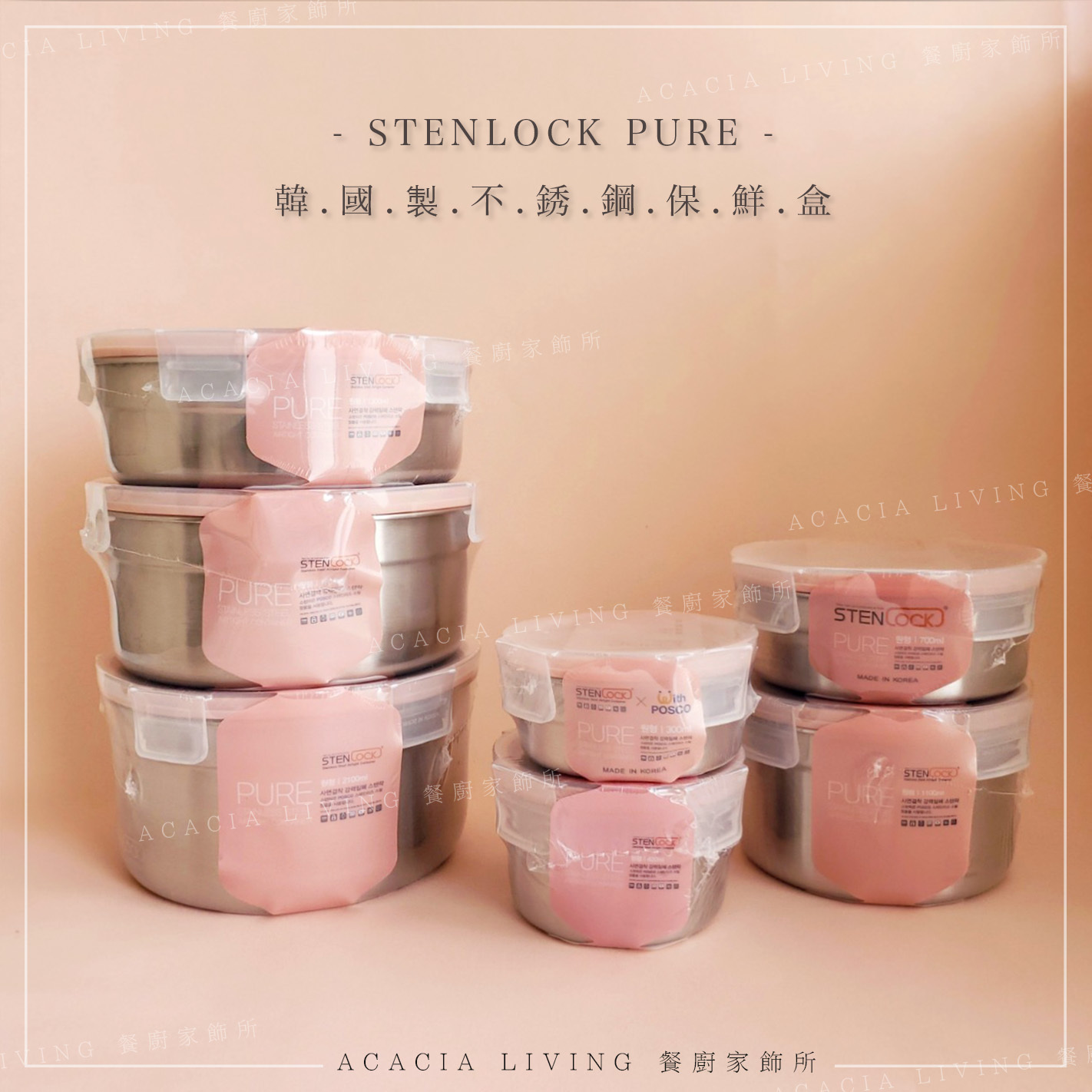 stenlock_pure_首圖3