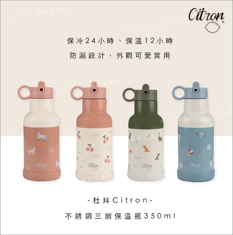 Water_Bottle-350ml-首圖