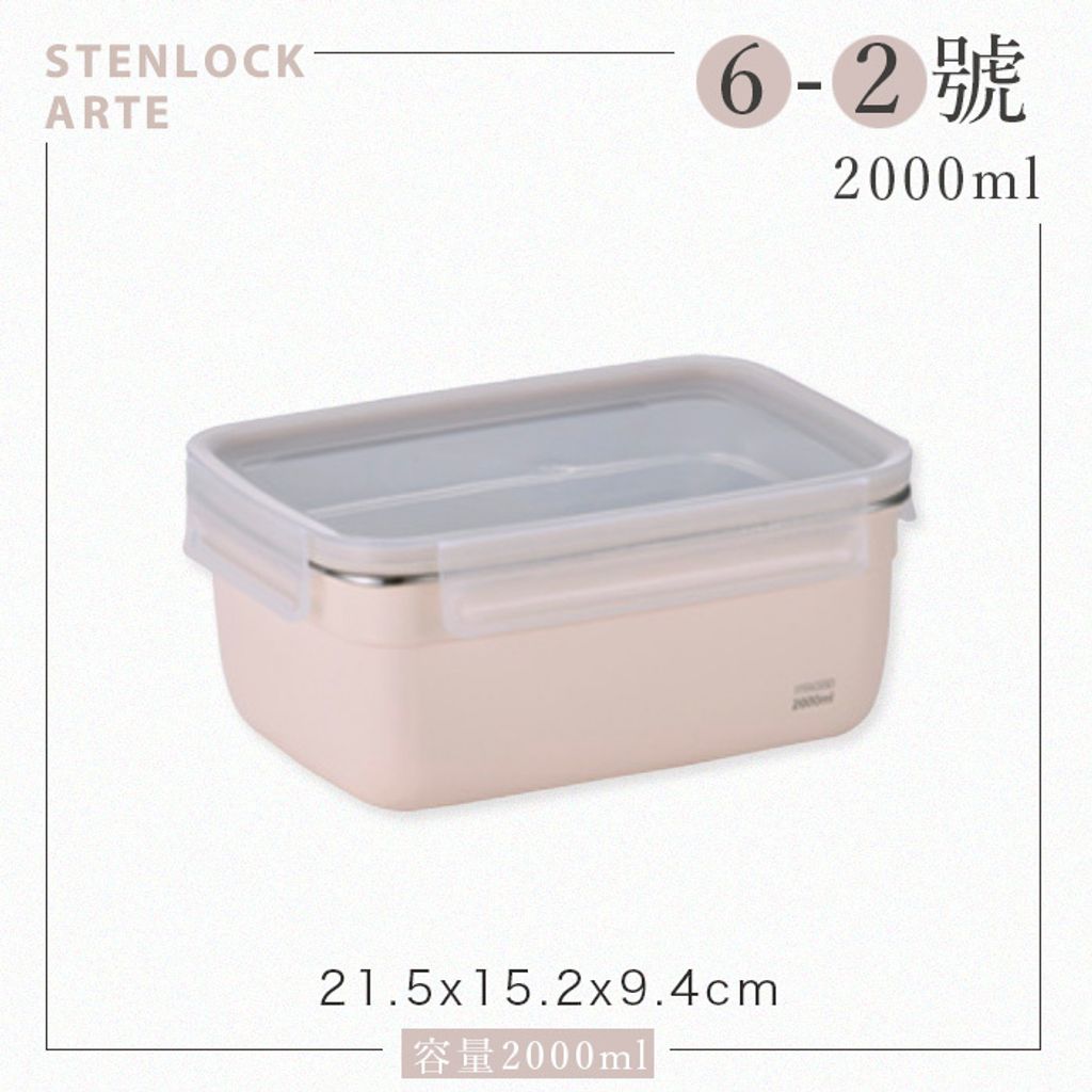ＮＥＷ尺寸圖-方 6-2號2000ml
