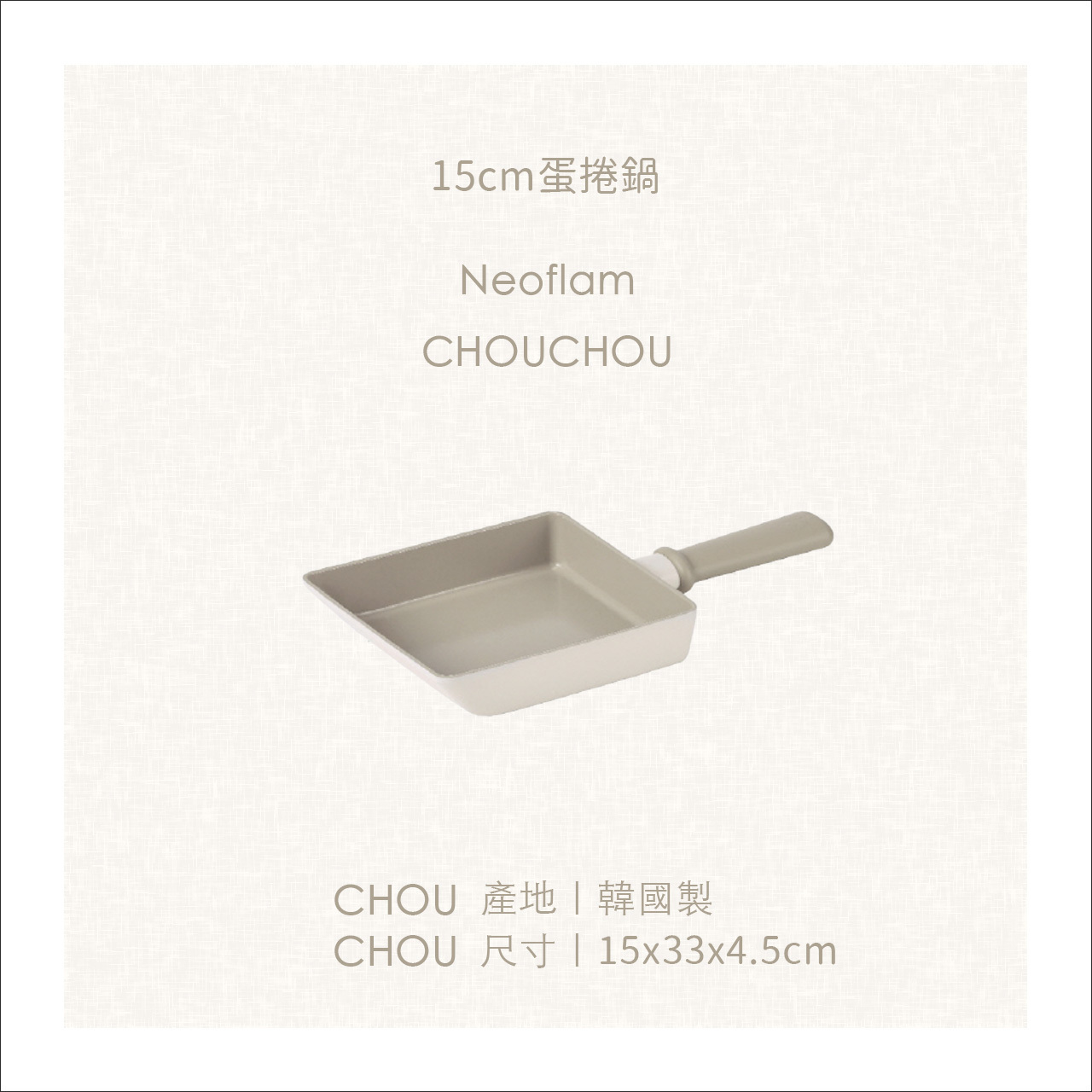 chouchou尺寸-15cm