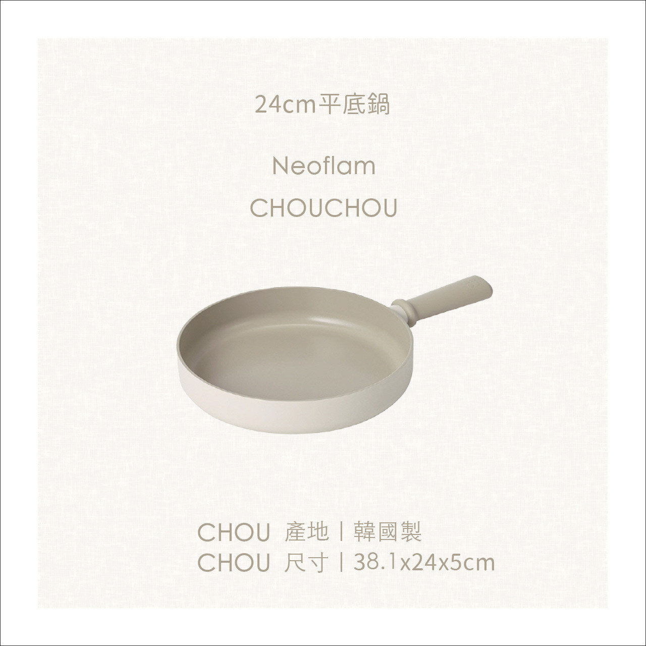 chouchou尺寸-24cmpot