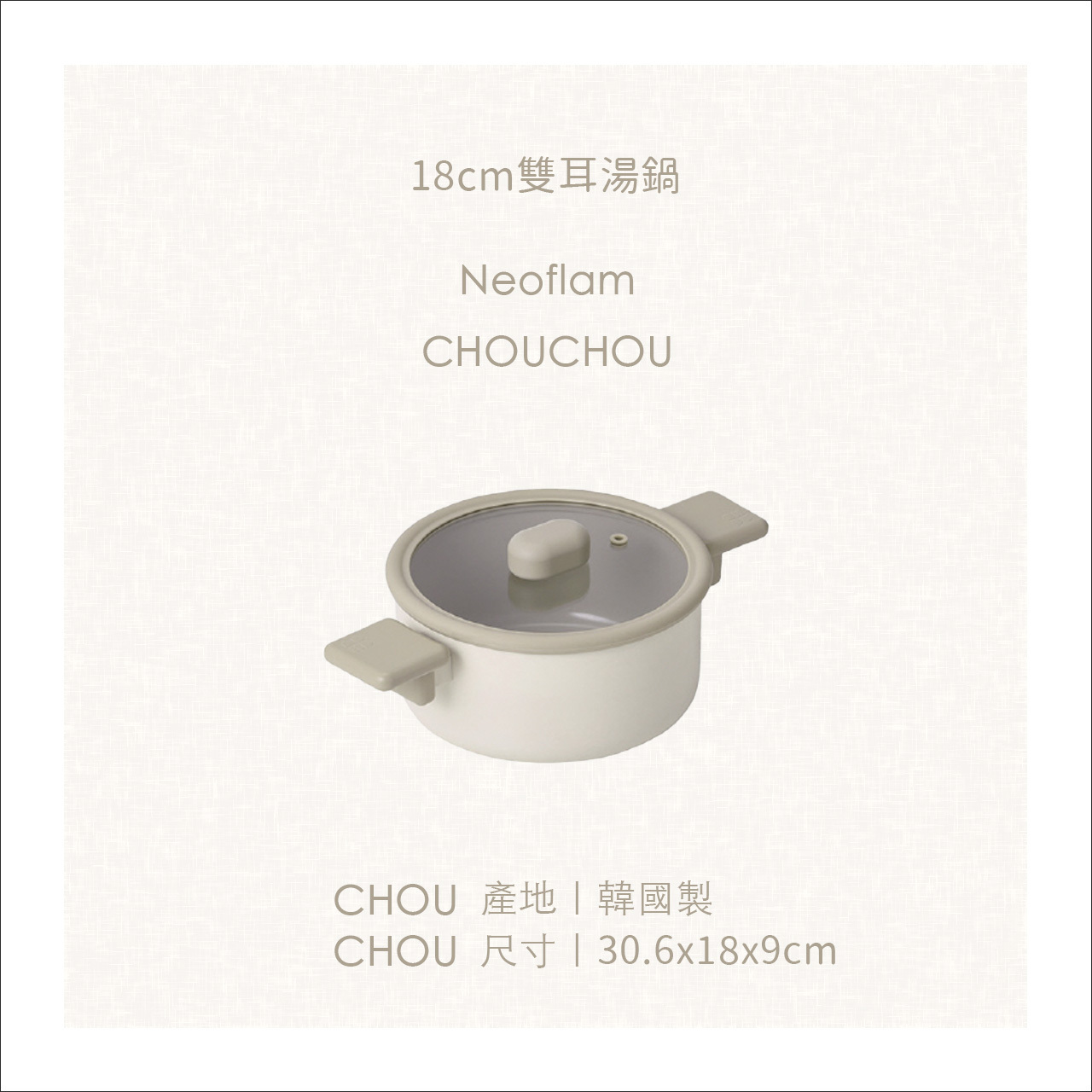 chouchou尺寸-18cm雙