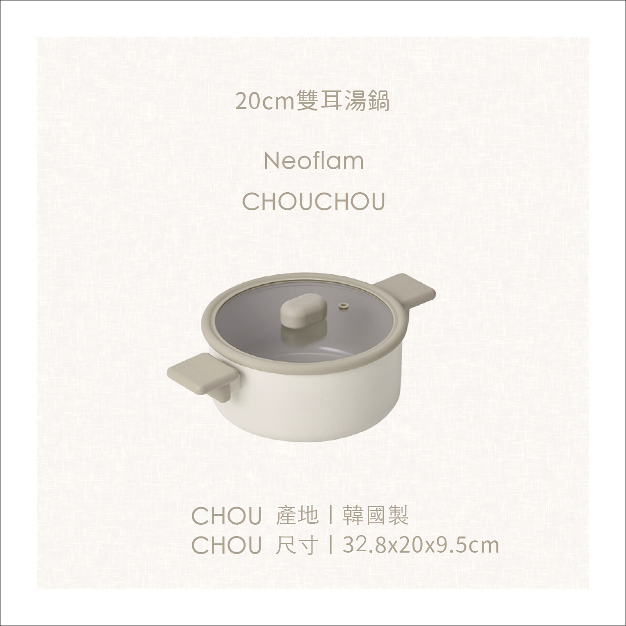chouchou尺寸-20cm雙