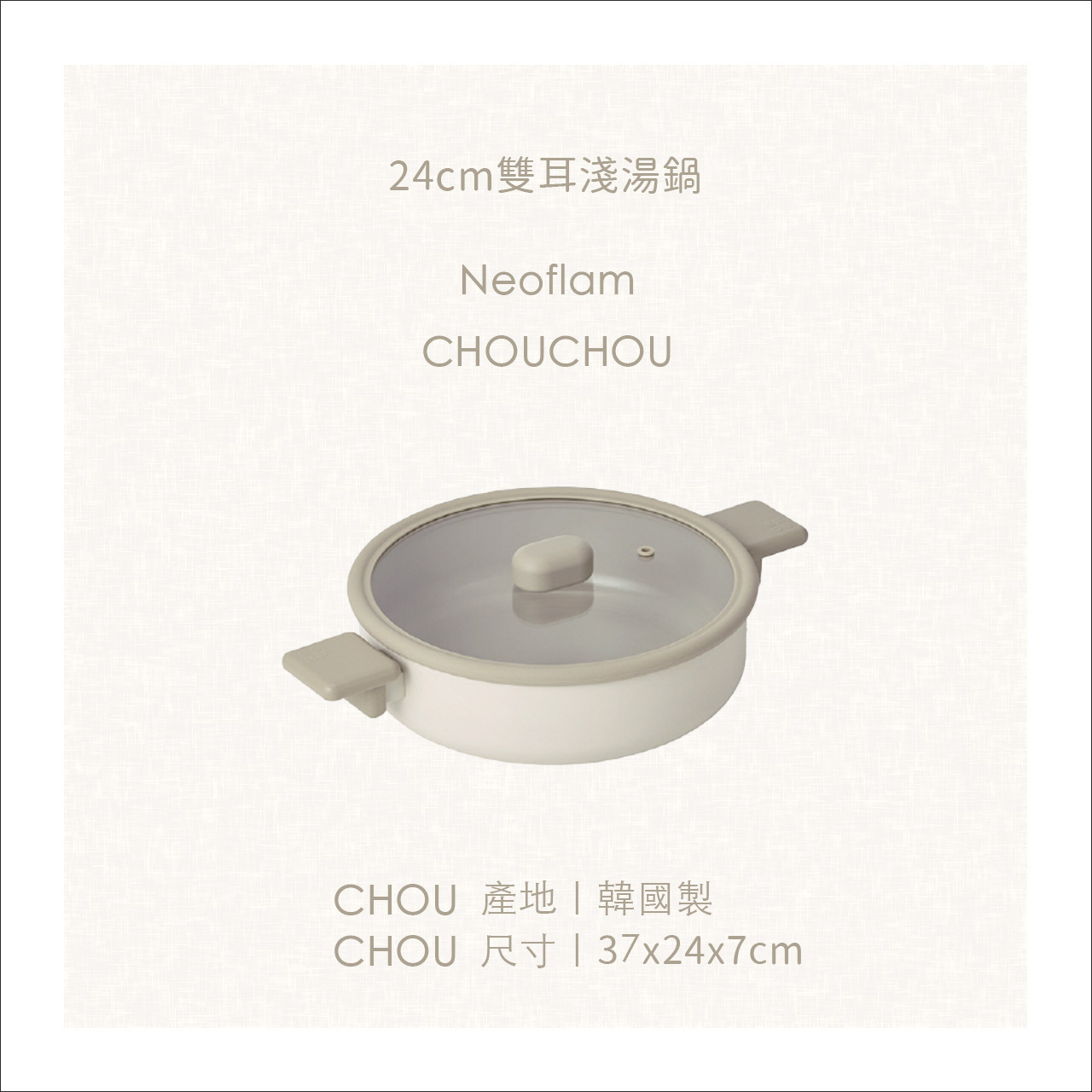 chouchou尺寸-24cm雙