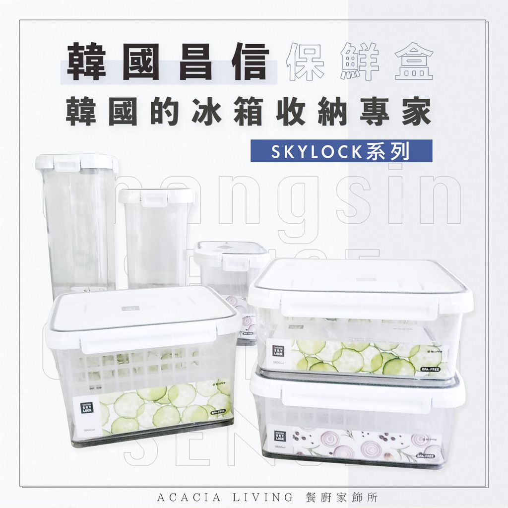 昌信skylock首圖1