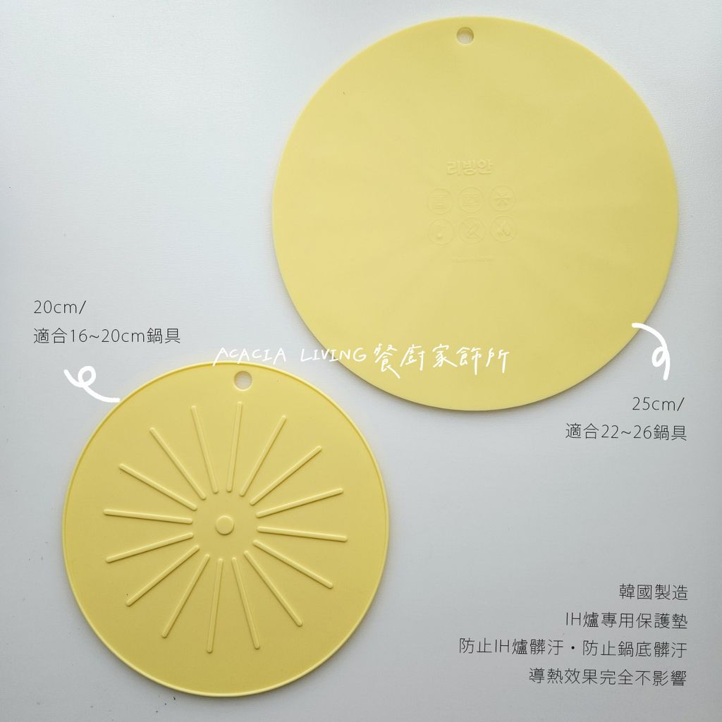 IH爐保護墊