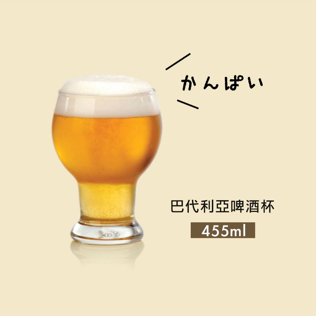 巴代利亞啤酒杯