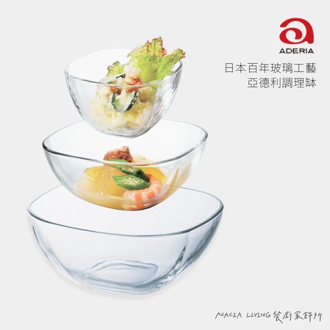 ADERIA亞德利調理缽