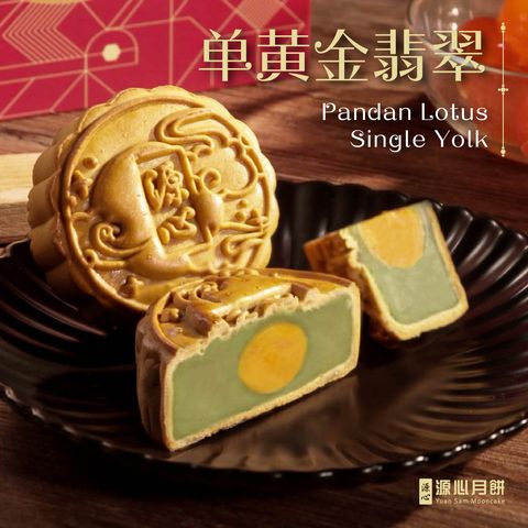 2.Pandan Lotus Single Yolk.jpg