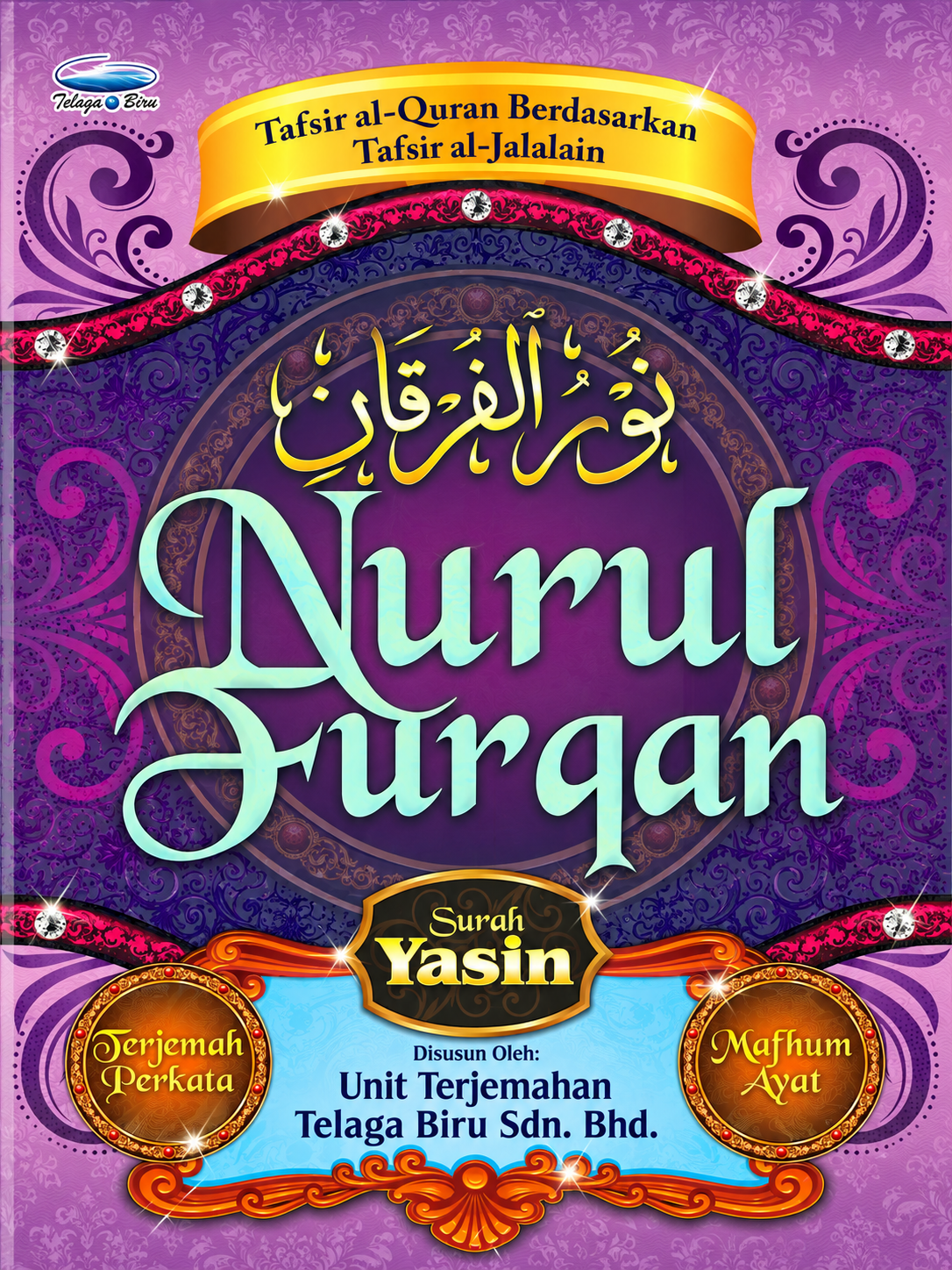 Nurul Quran Tafsir Cover