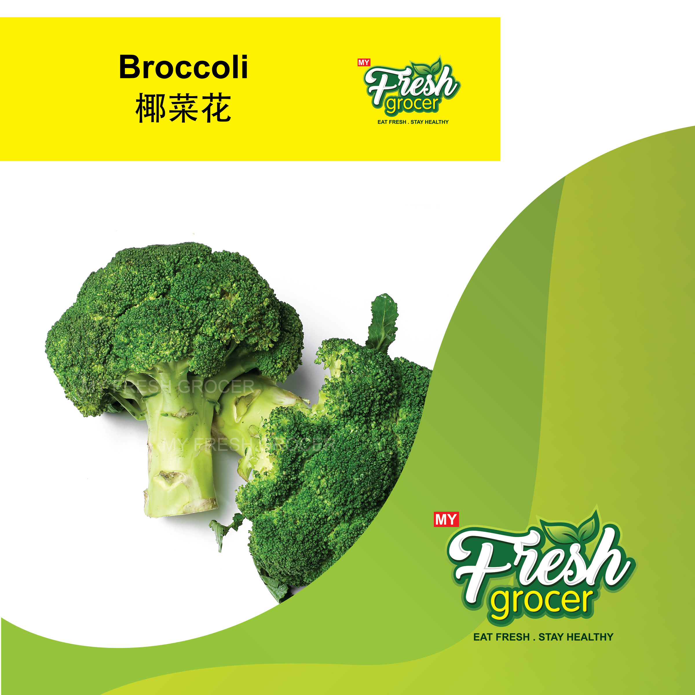 Broccoli 野菜花 500 Grm My Fresh Grocer