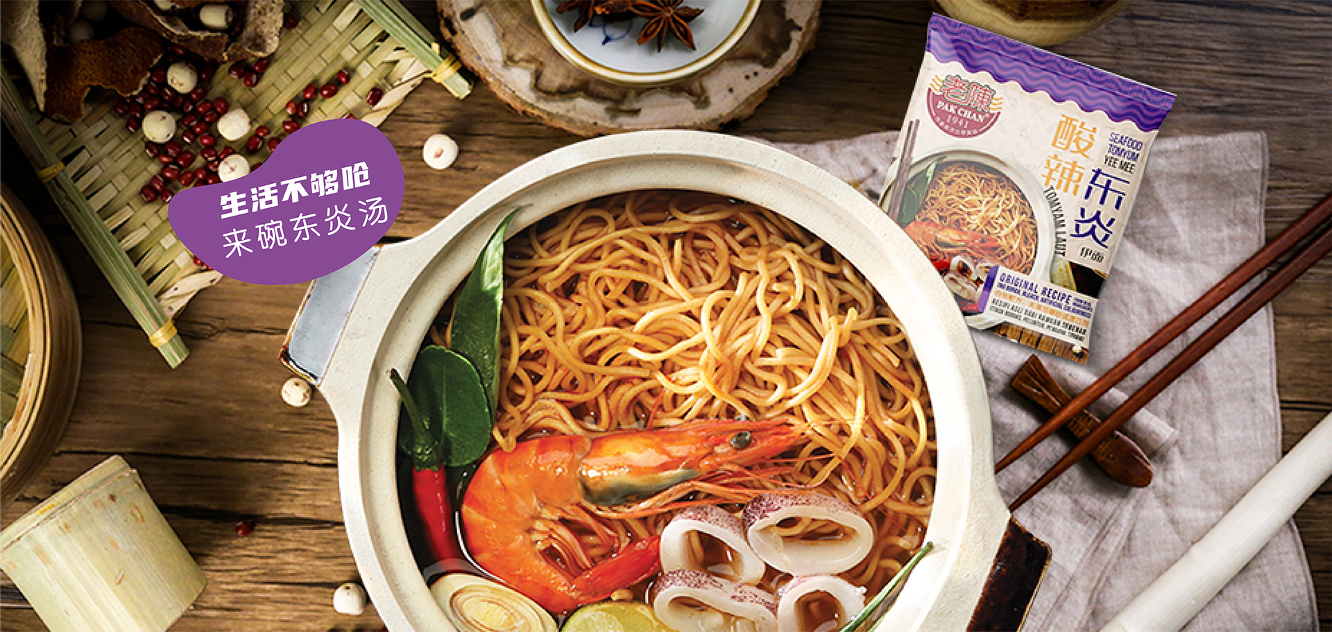 Seafood Tom Yum Yee Mee.jpg Seafood Tom Yum Yee Mee.jpg