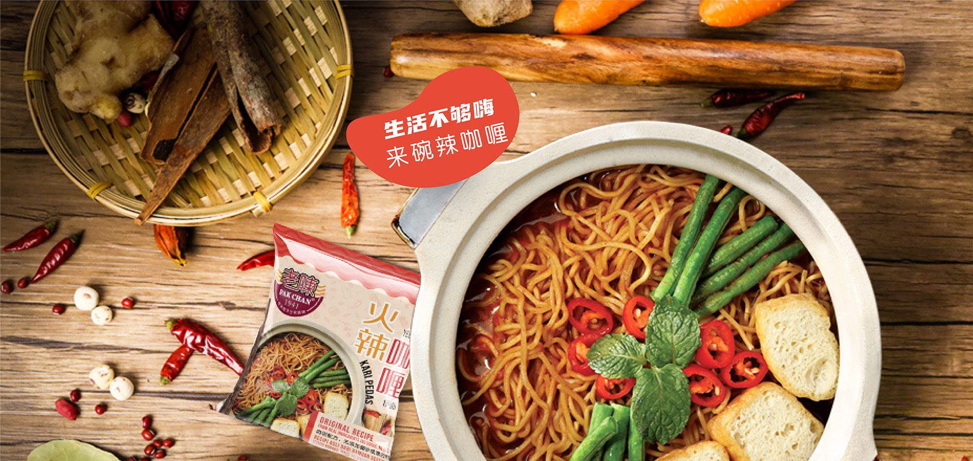 Spicy Curry Yee Mee.jpg Spicy Curry Yee Mee.jpg