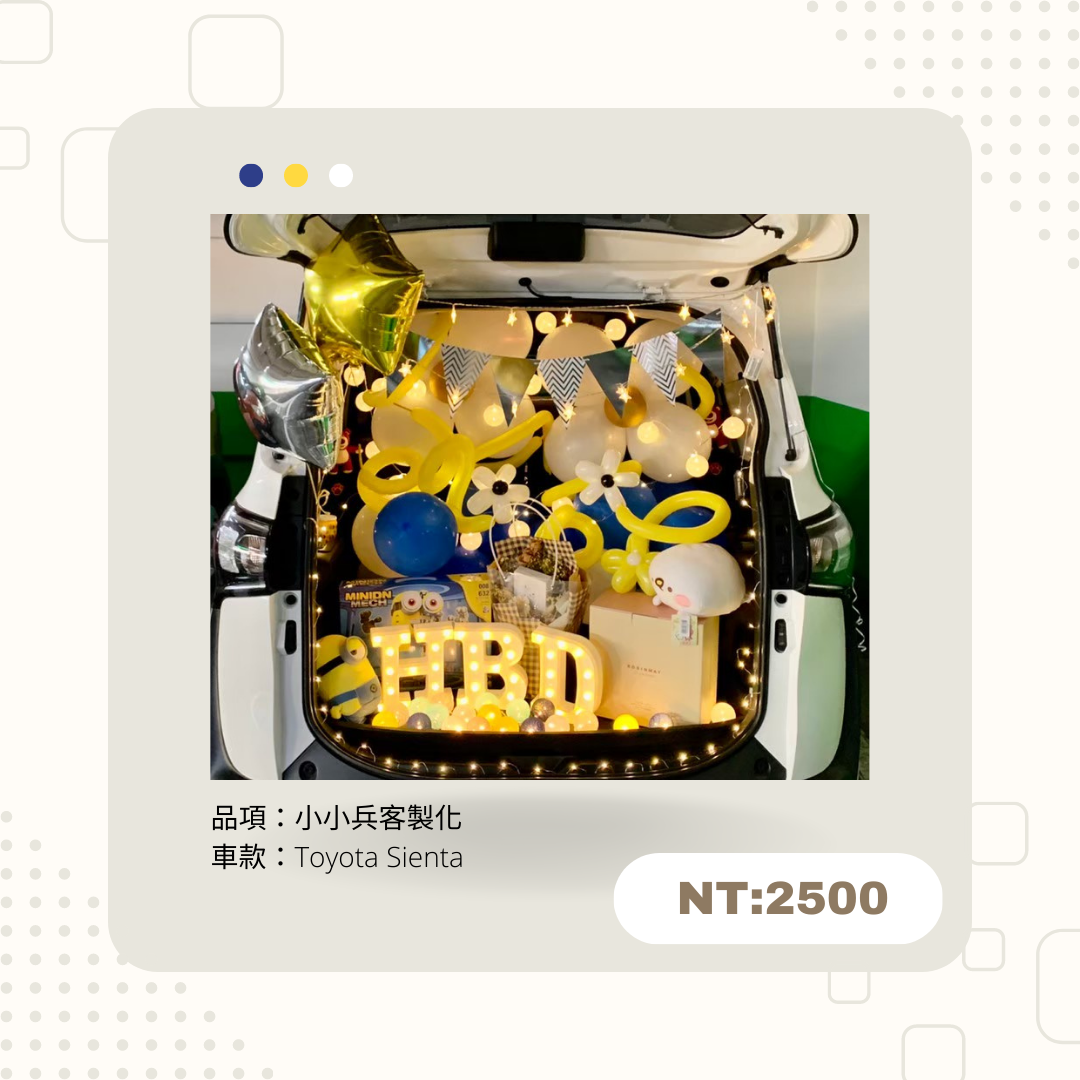 車小小兵2500