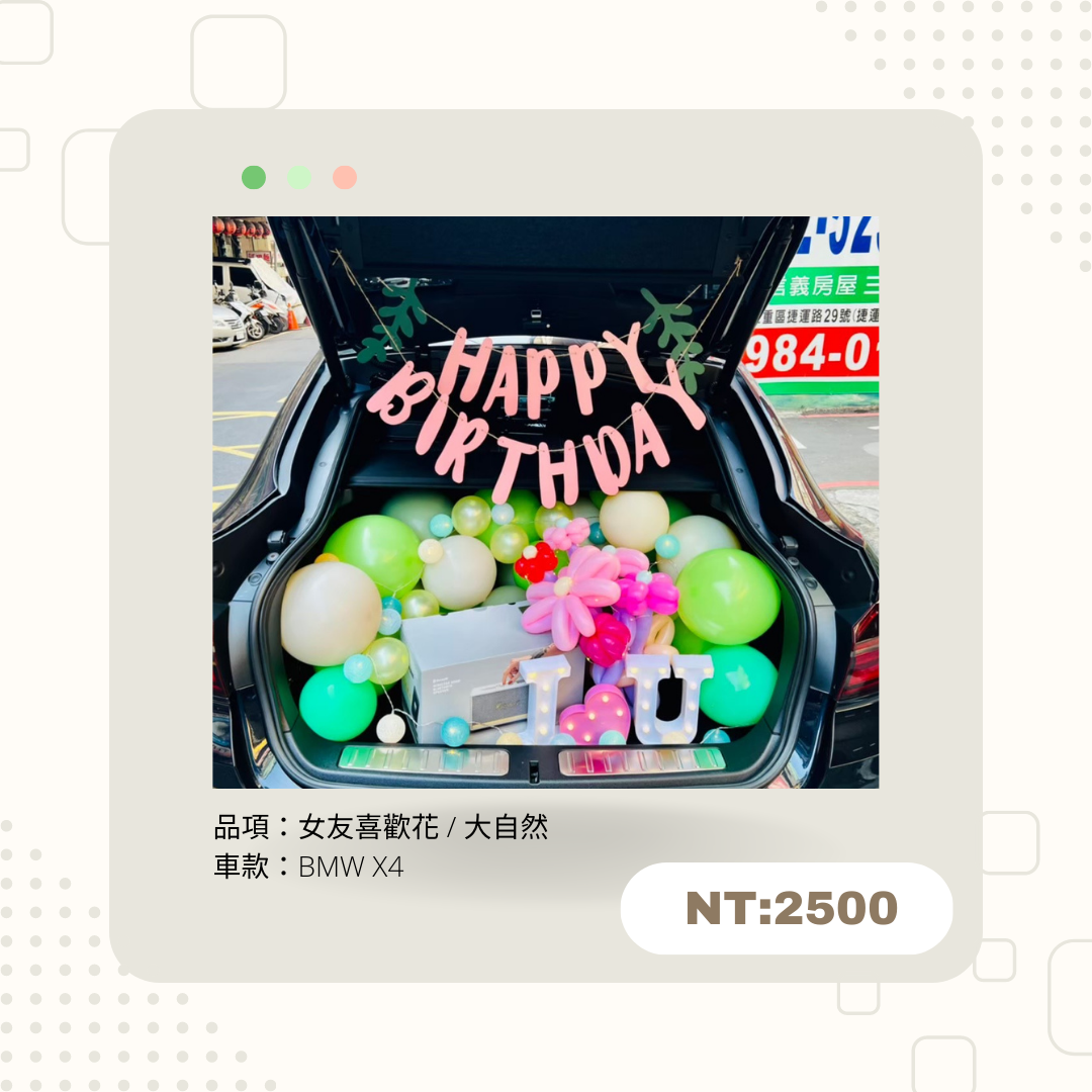 大自然2500