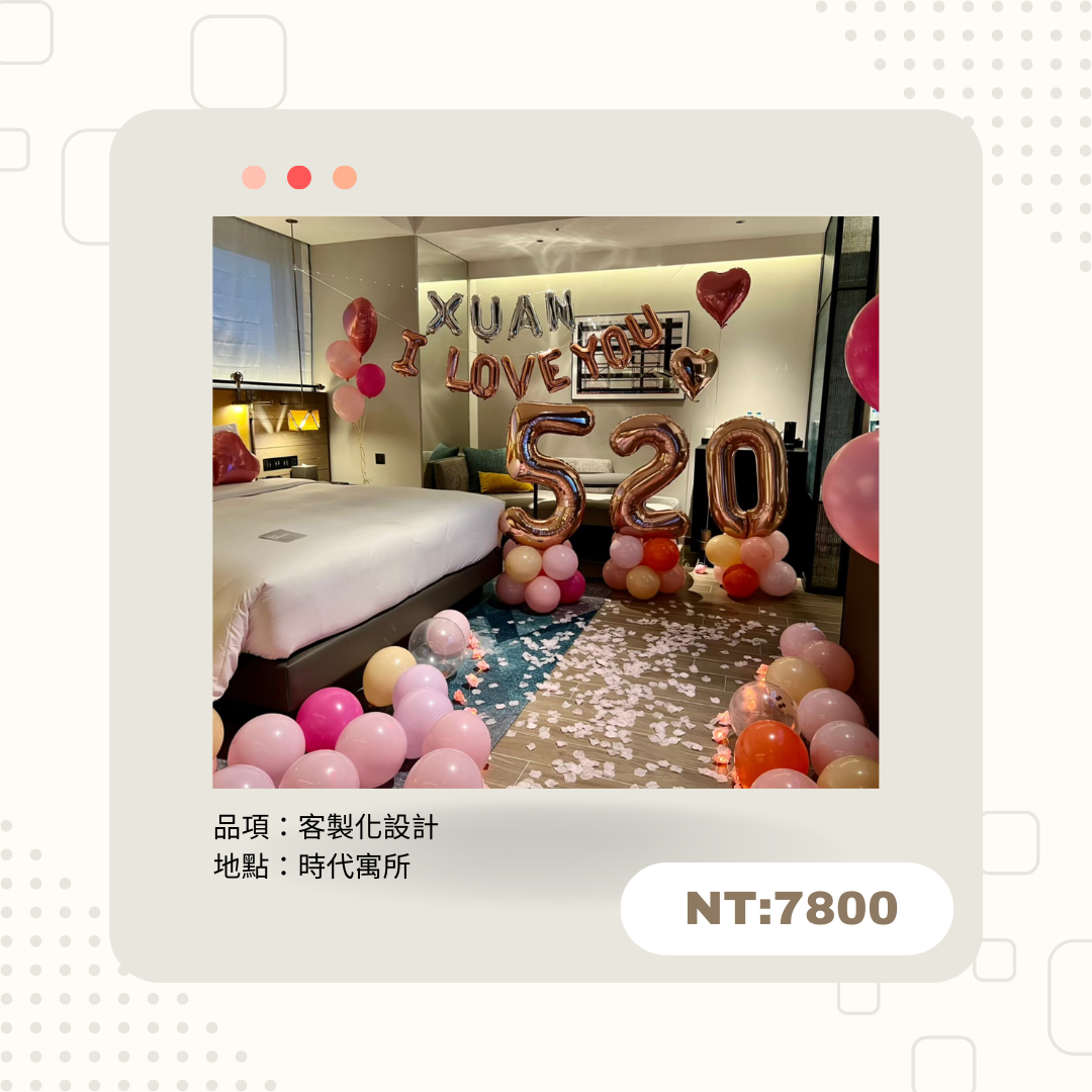 客-時代寓所7800