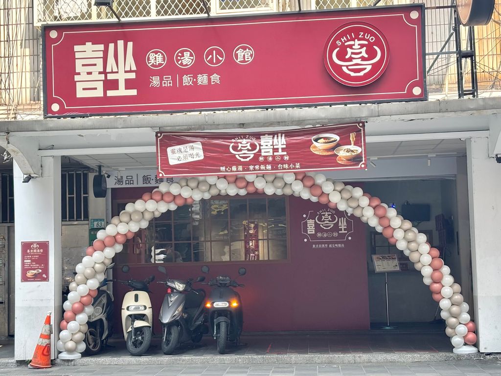 開幕十米氣球拱門