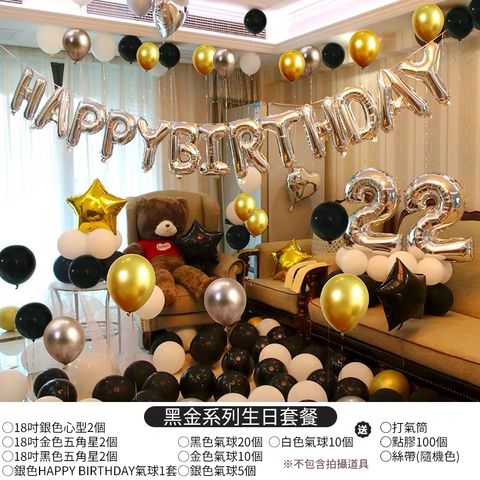 birthday balloons 生日氣球